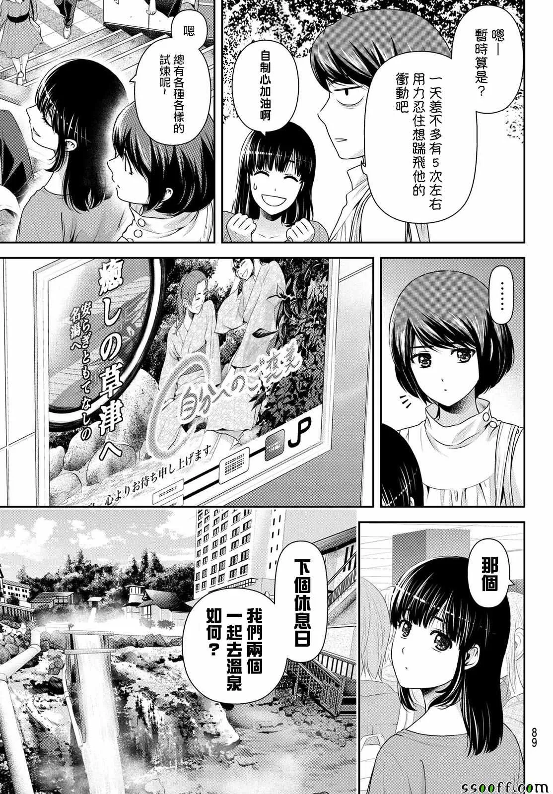 第181话 第13页