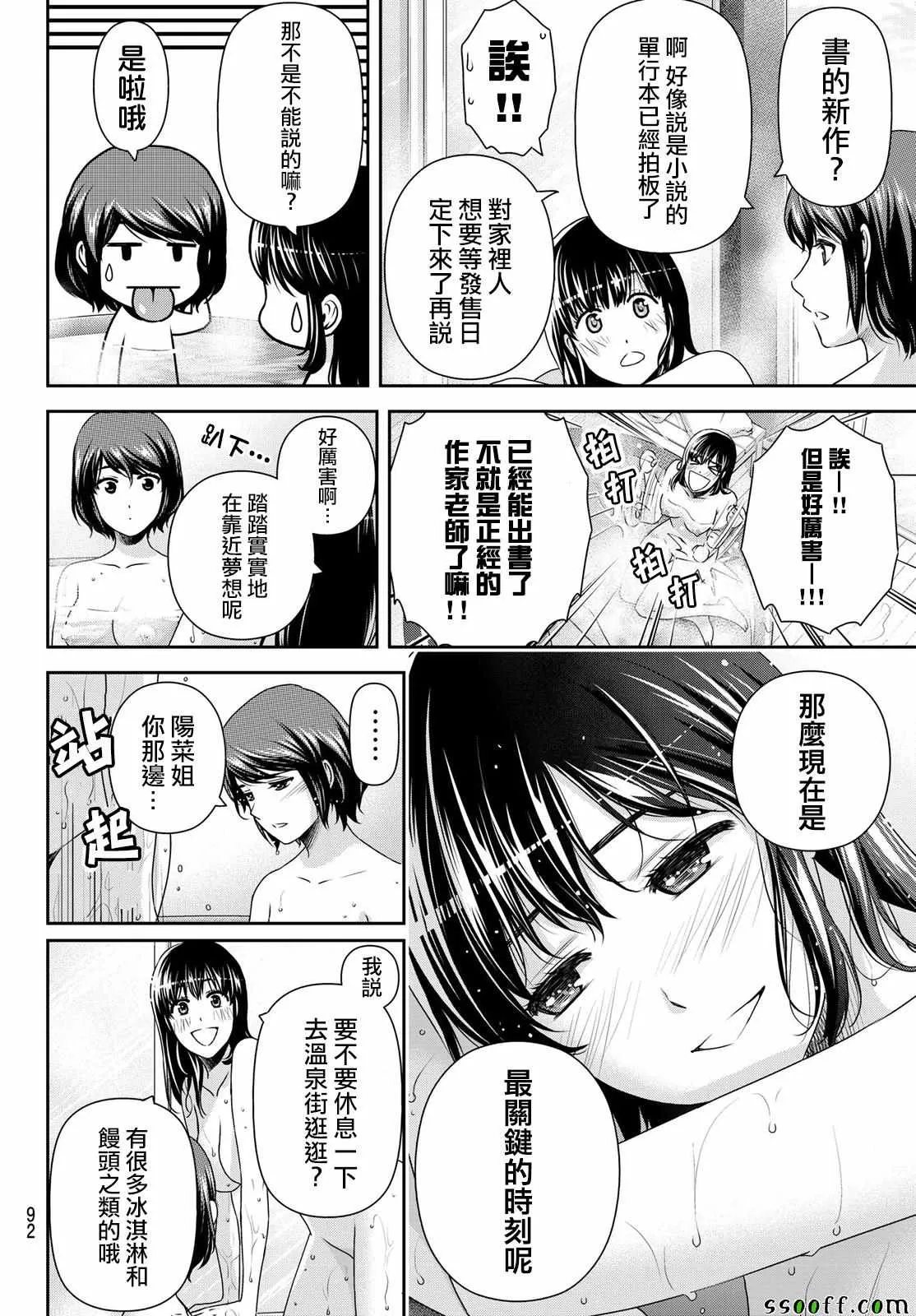 第181话 第16页