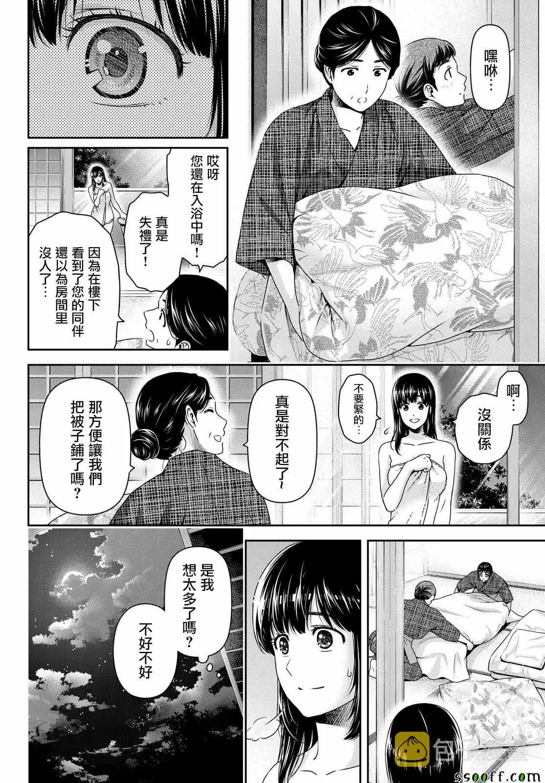 第182话 第2页