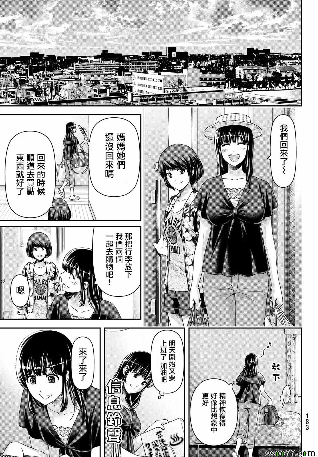 第182话 第3页