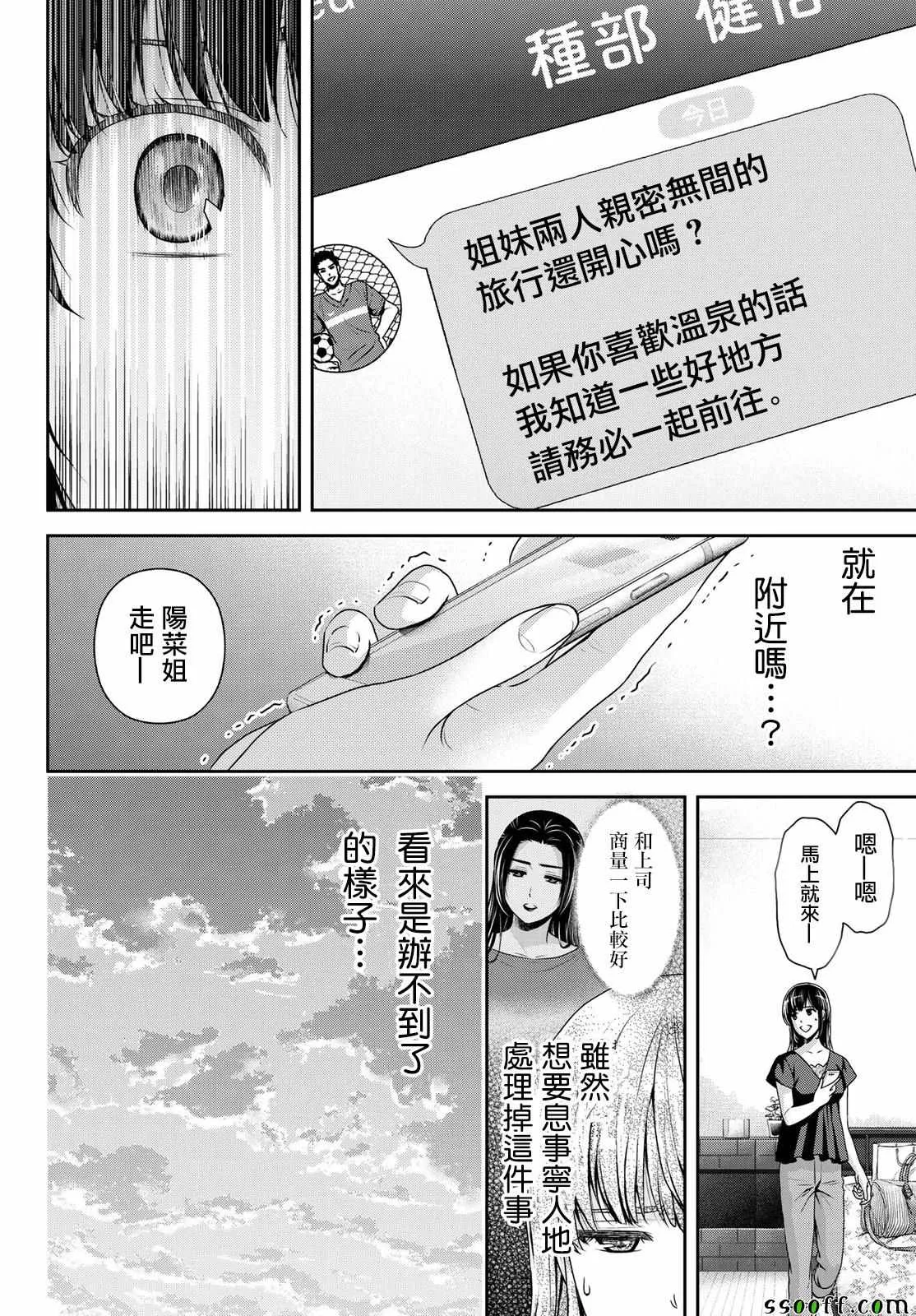 第182话 第4页