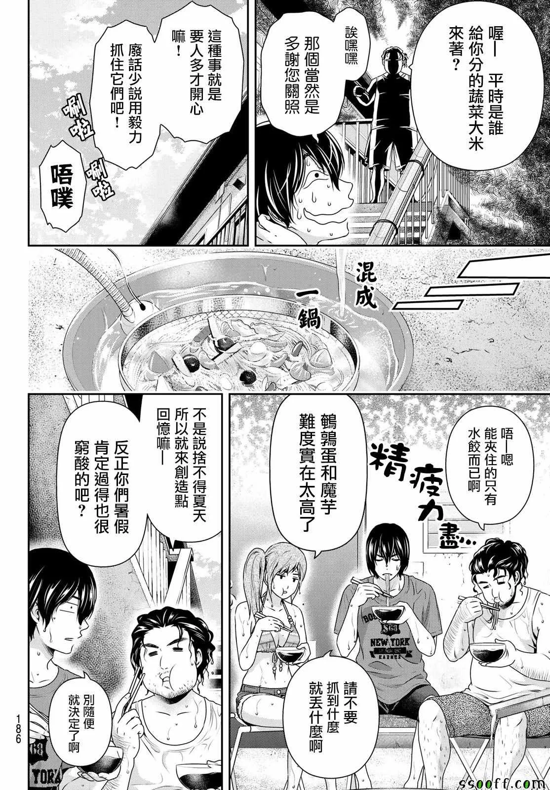 第182话 第6页