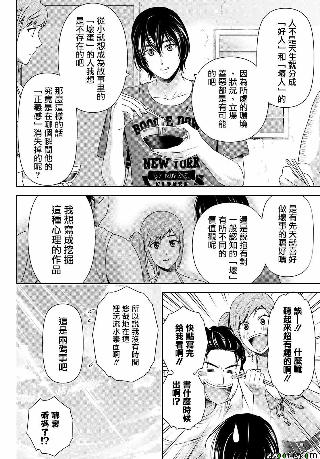 第182话 第8页