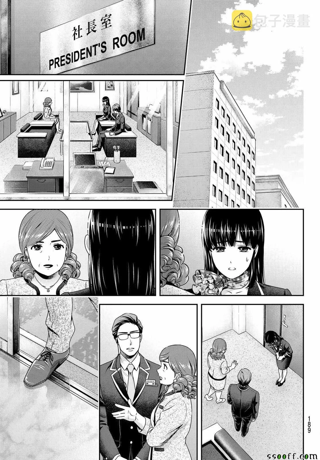 第182话 第9页