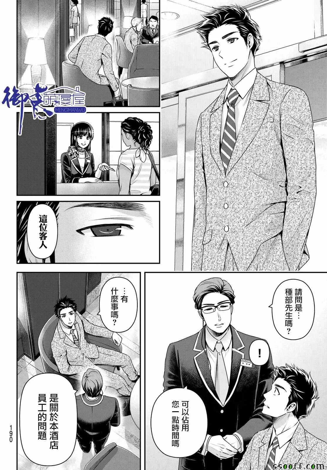 第182话 第10页