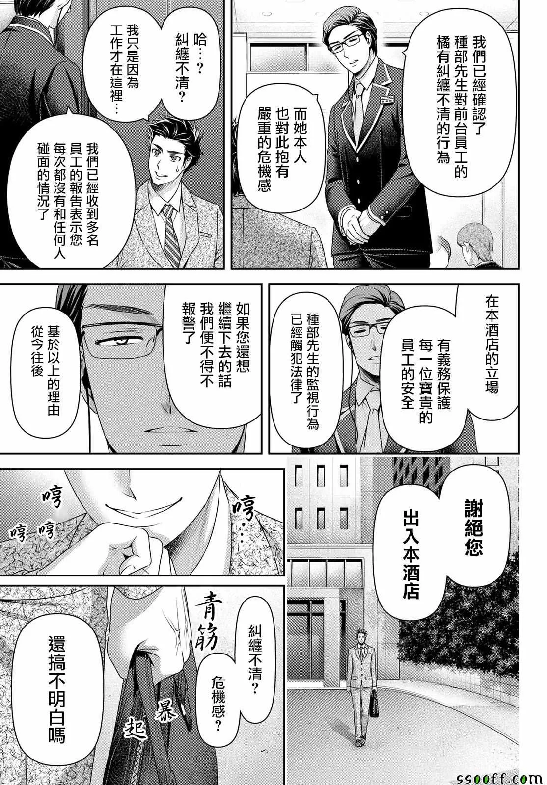 第182话 第11页