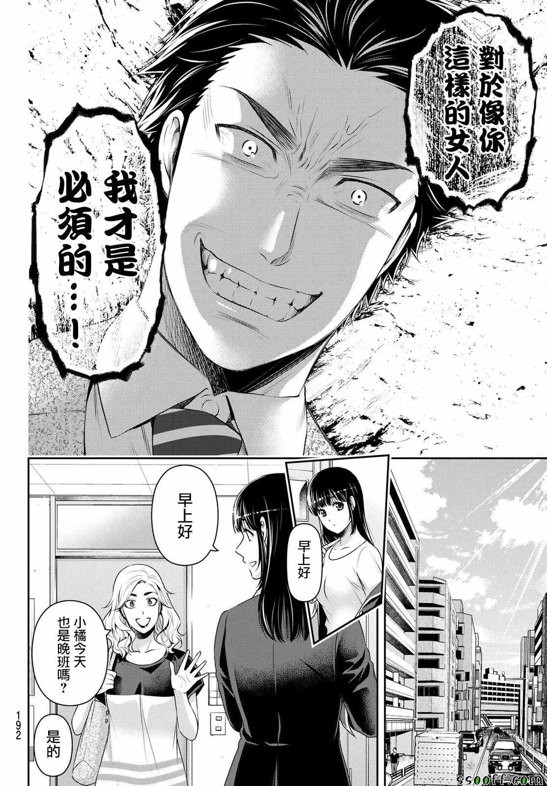 第182话 第12页
