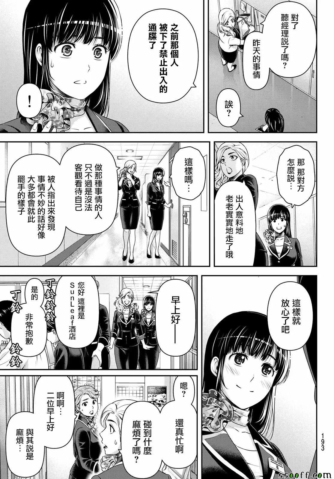 第182话 第13页