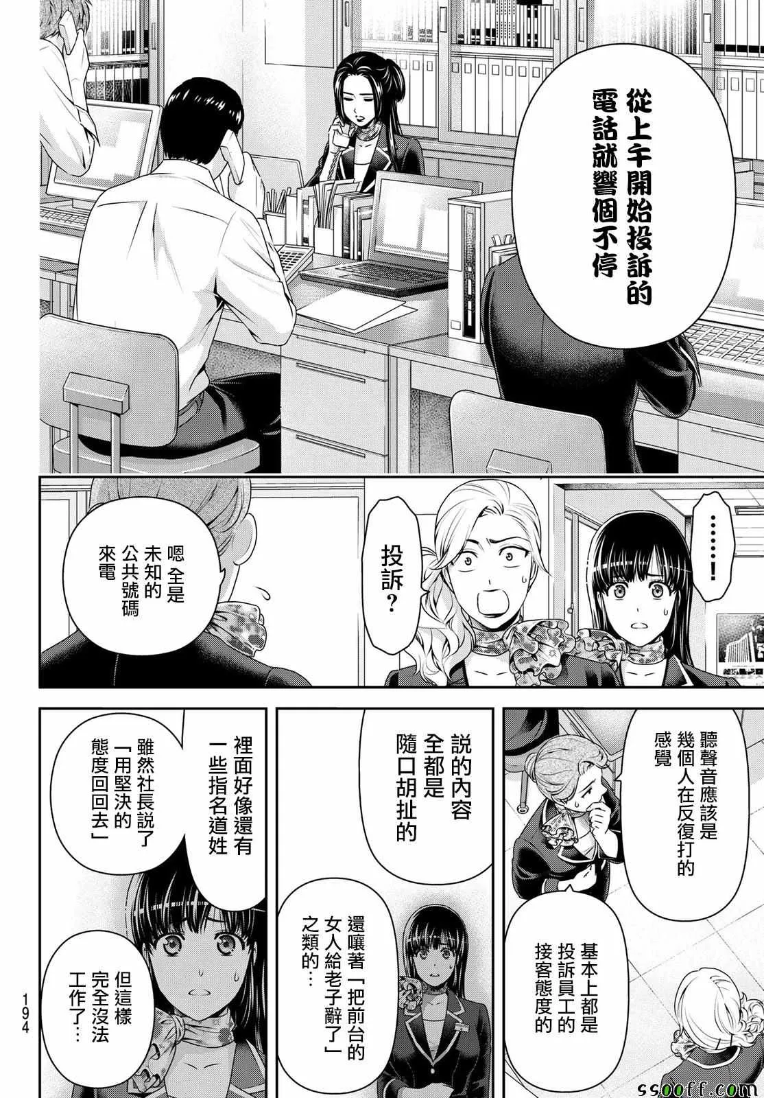 第182话 第14页