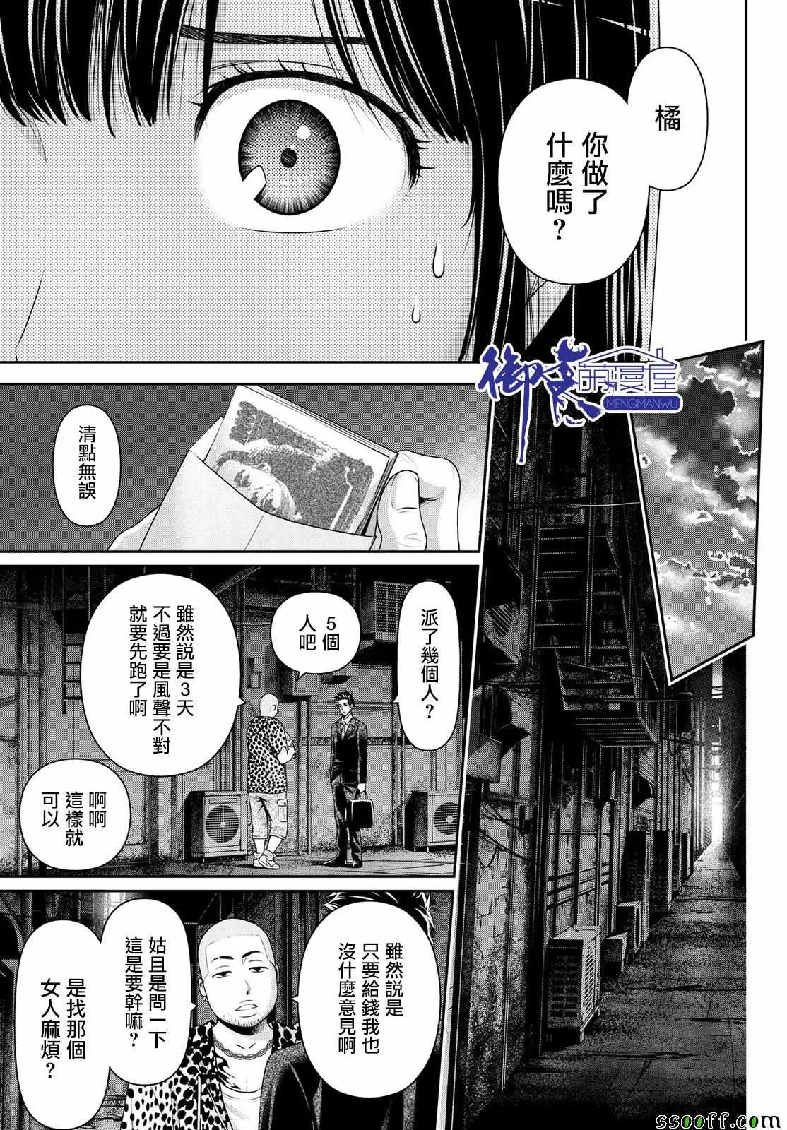 第182话 第15页