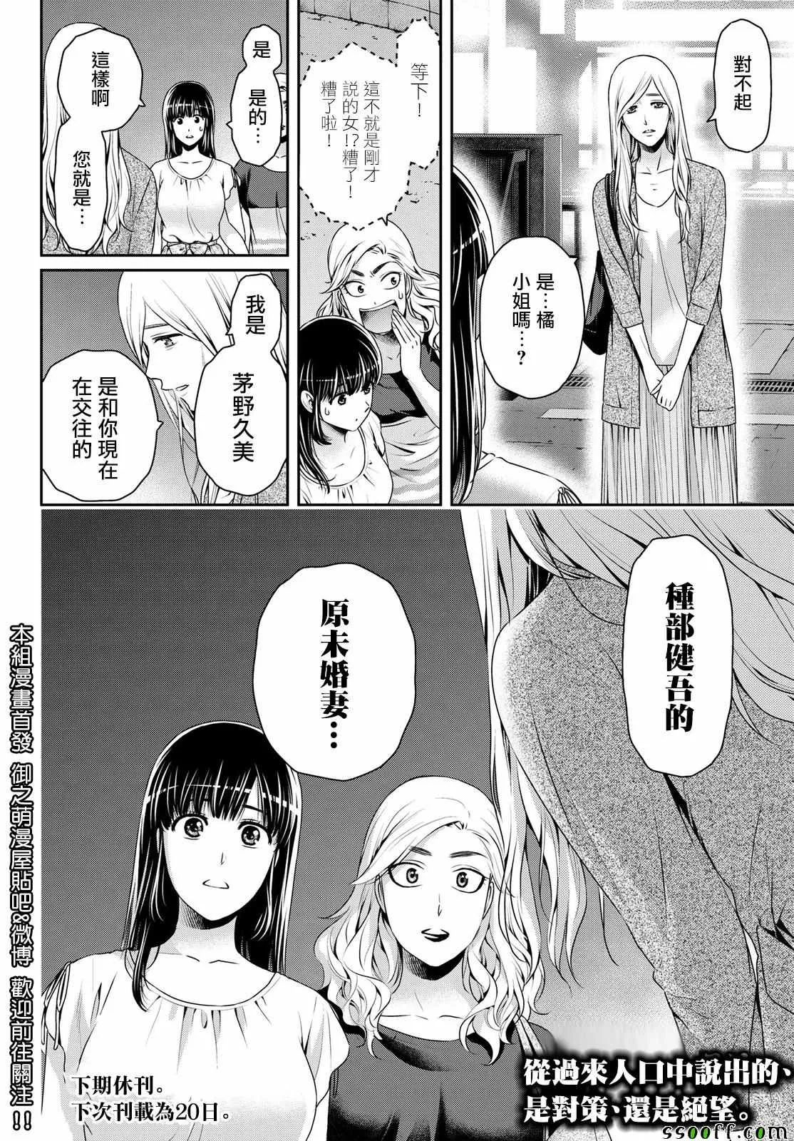 第182话 第18页