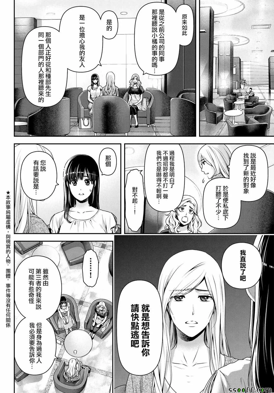 第183话 第2页