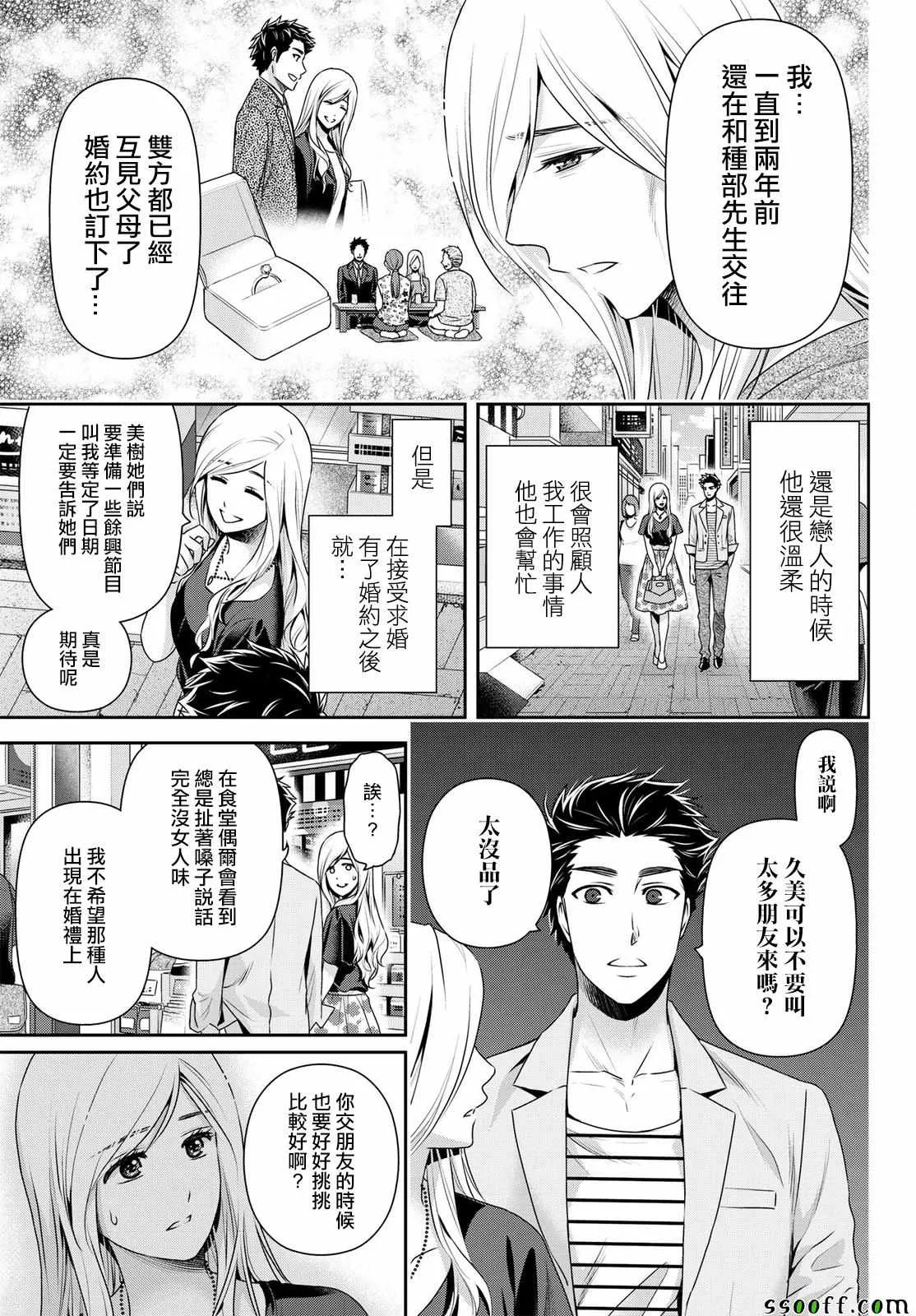 第183话 第3页