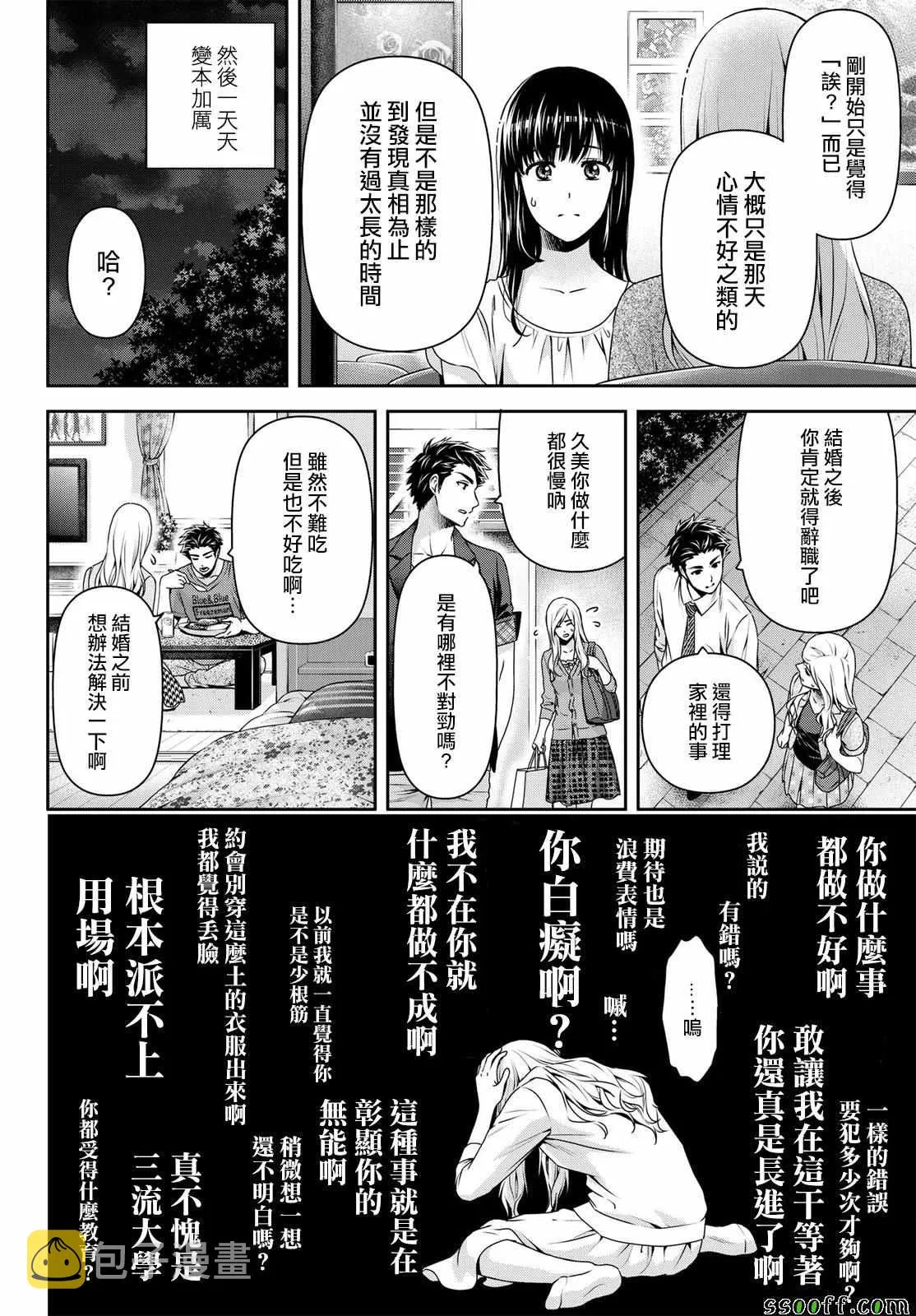 第183话 第4页