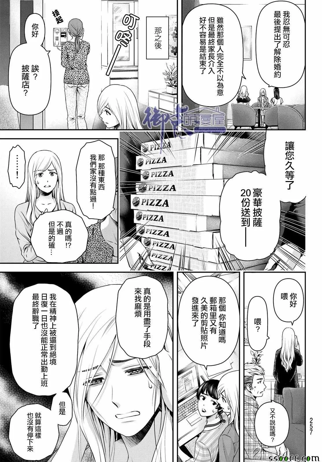 第183话 第5页