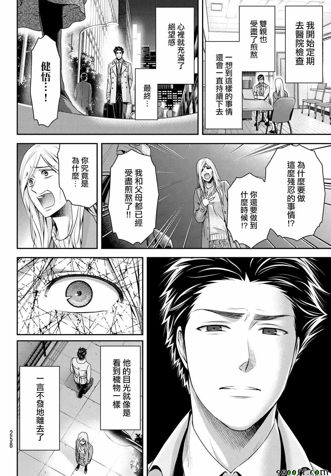 第183话 第6页