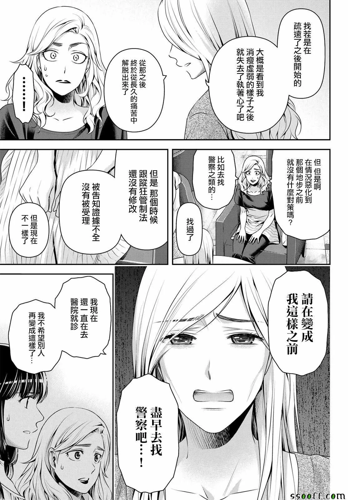 第183话 第7页