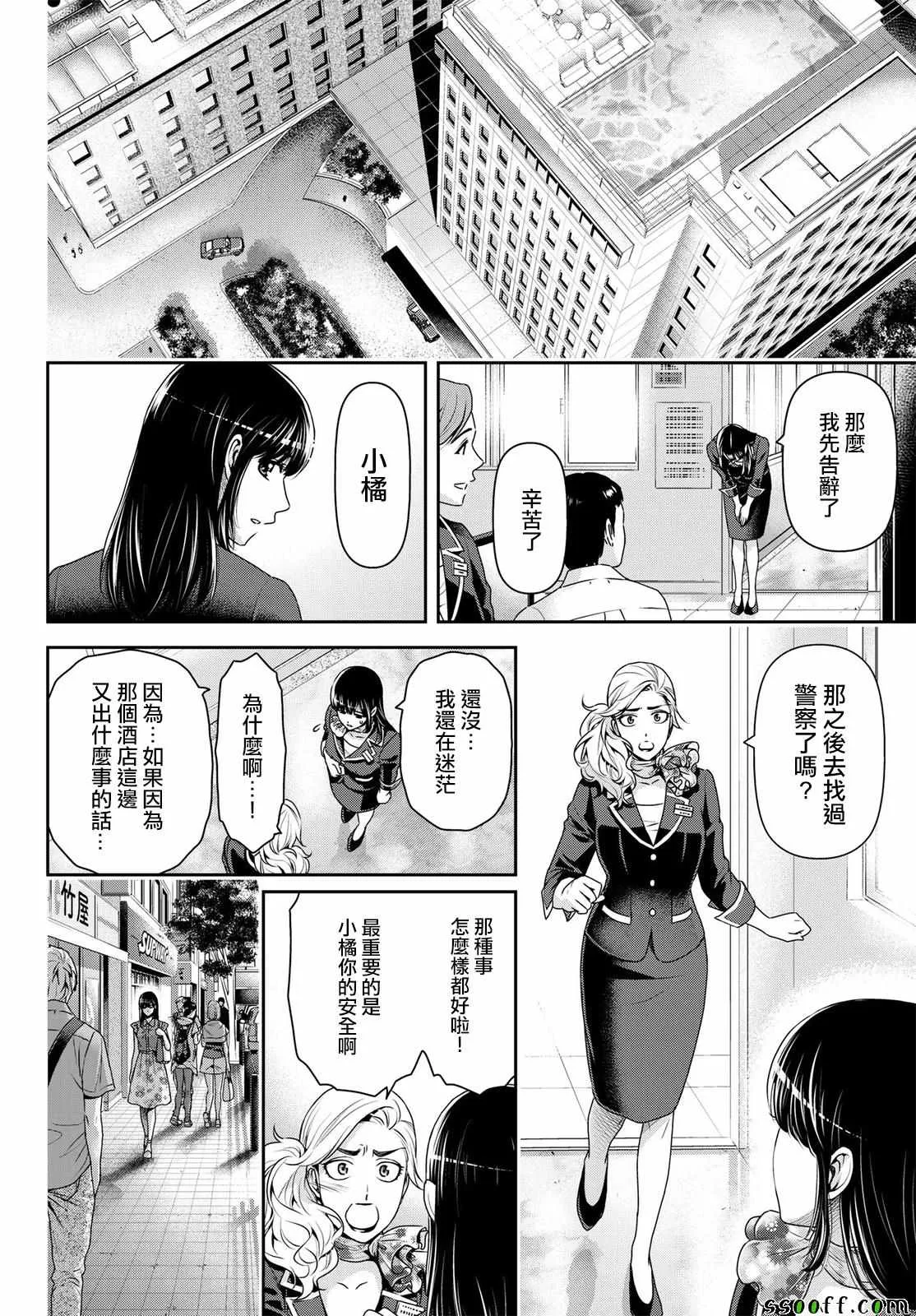 第183话 第8页