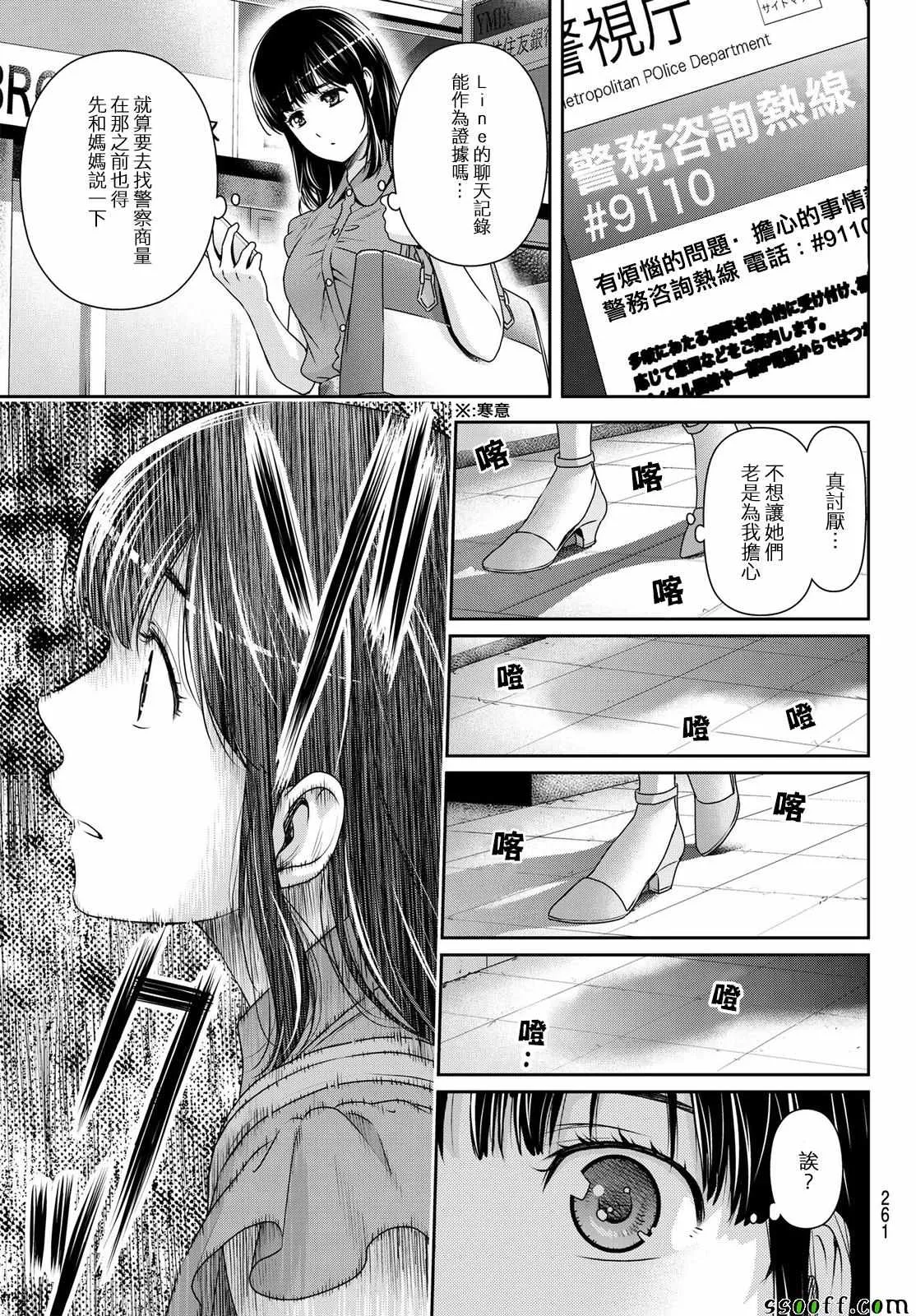 第183话 第9页