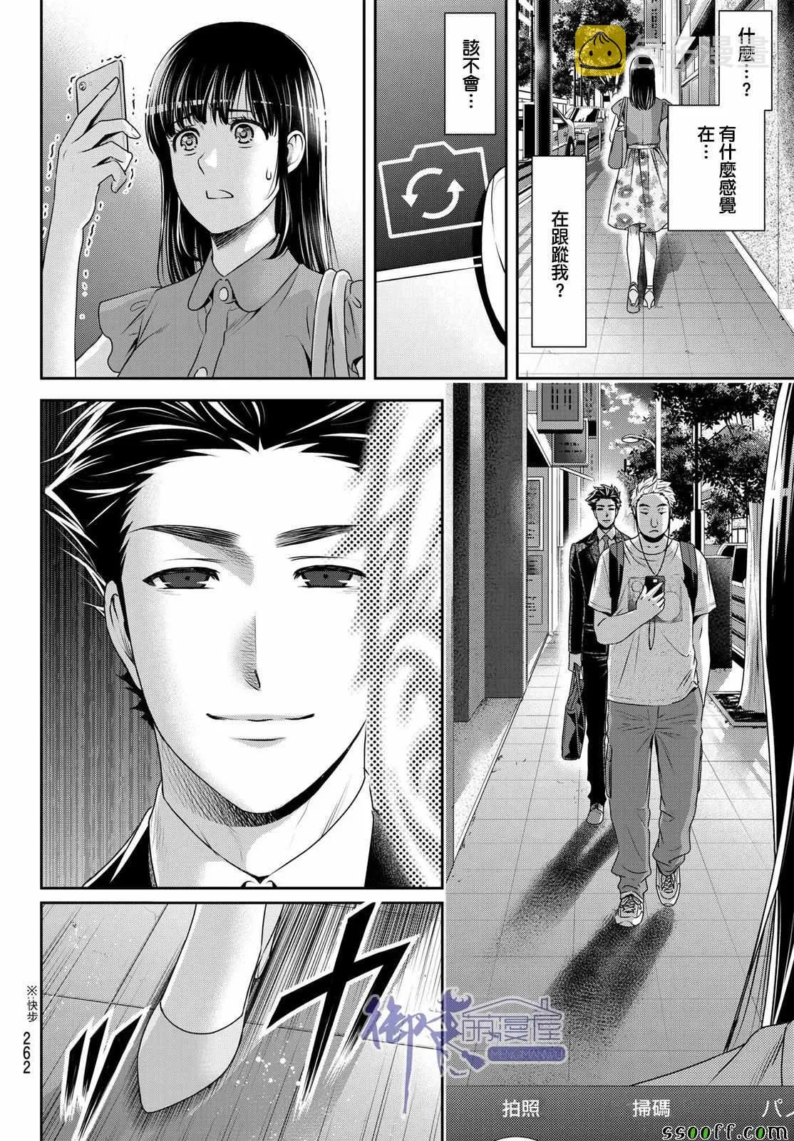 第183话 第10页