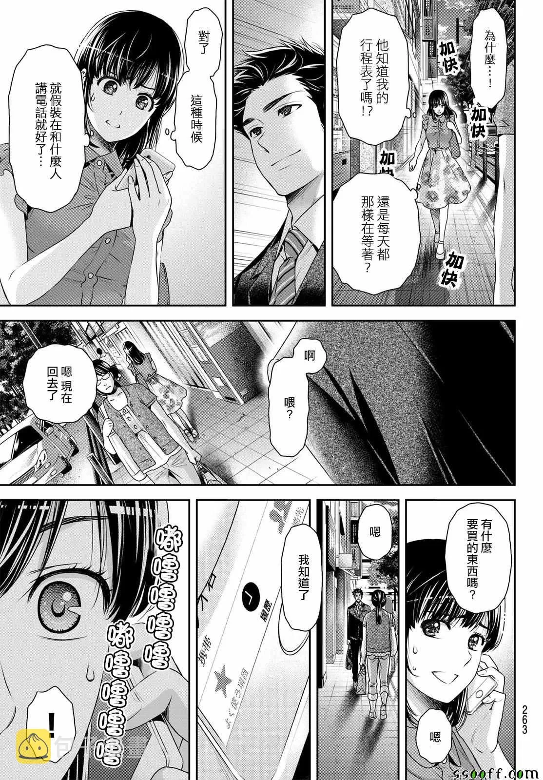 第183话 第11页