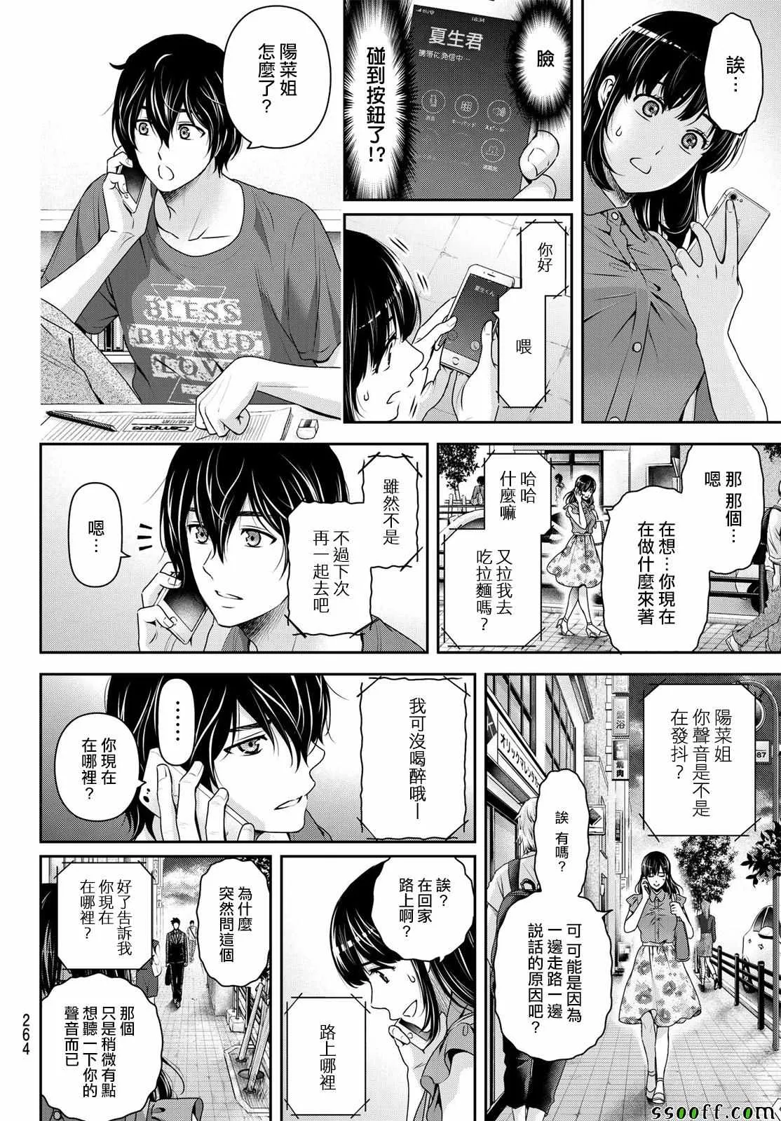 第183话 第12页