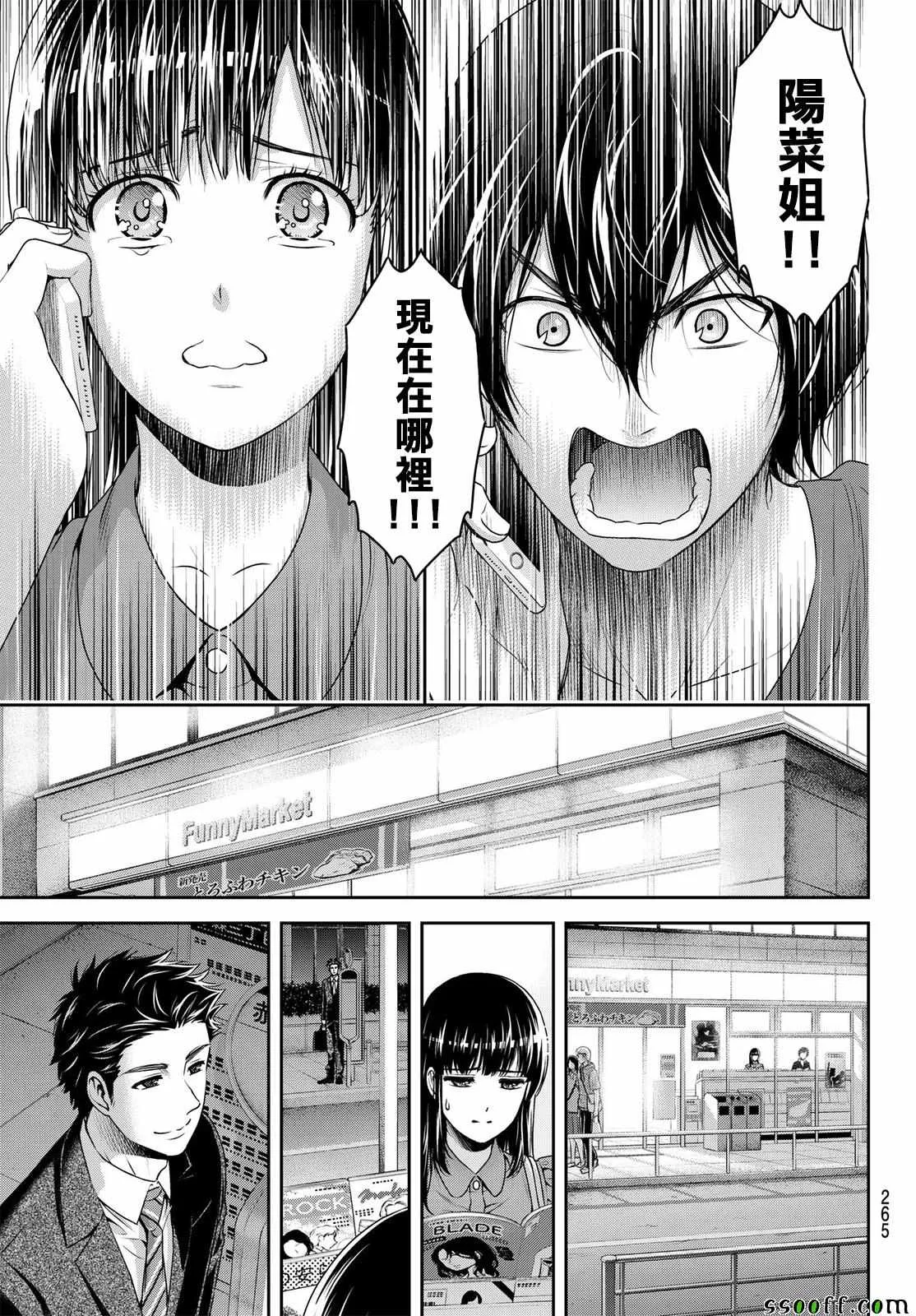 第183话 第13页