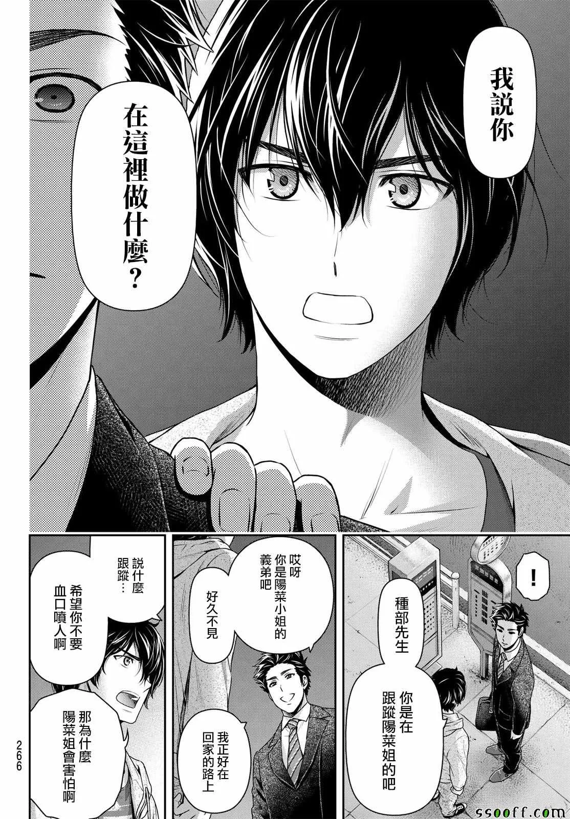 第183话 第14页