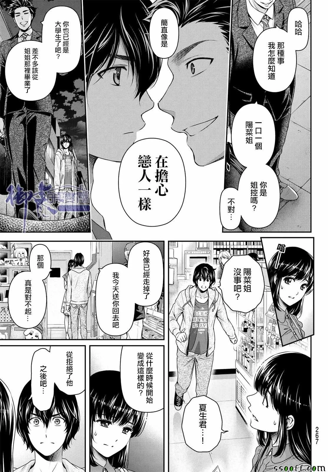 第183话 第15页
