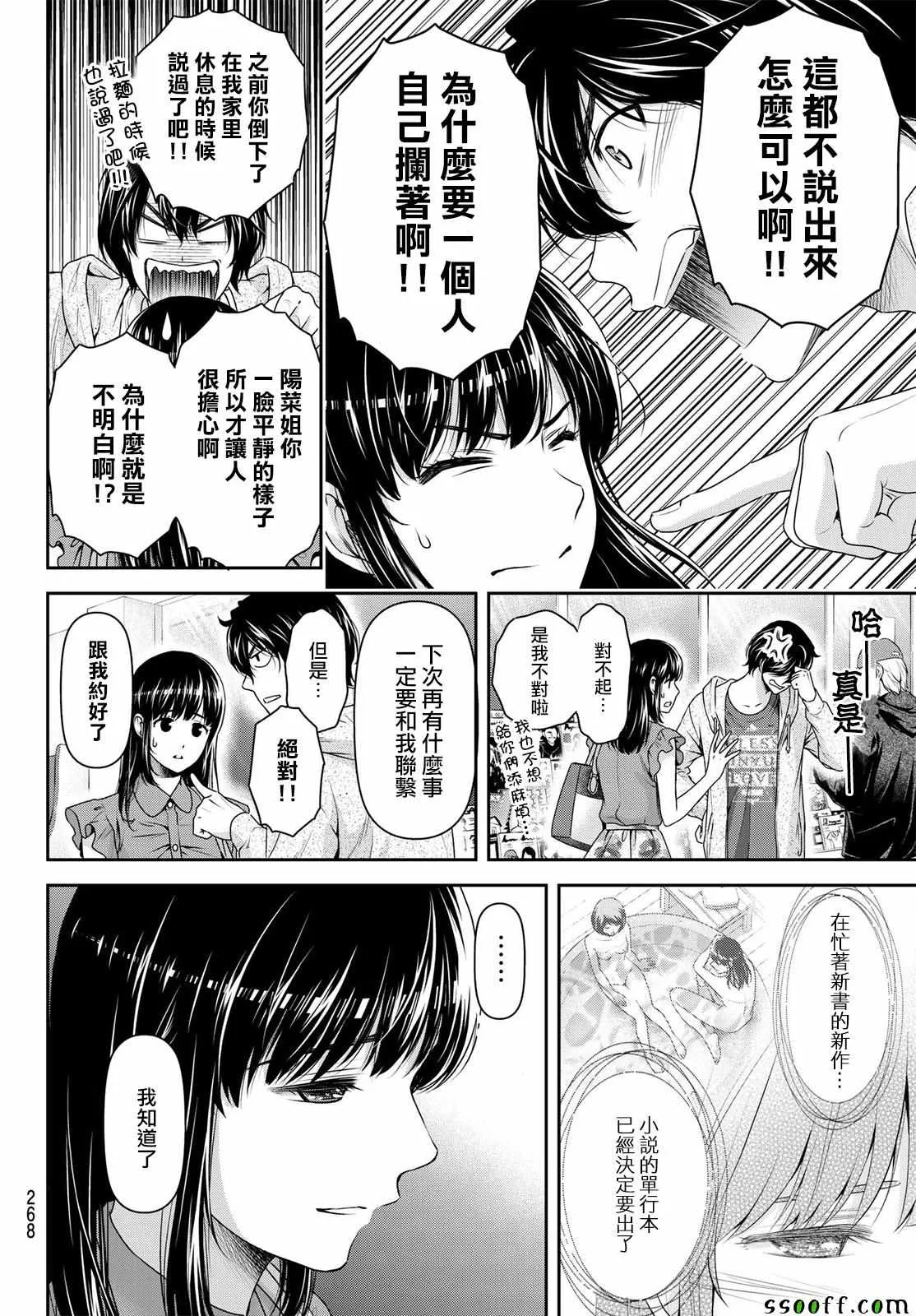 第183话 第16页
