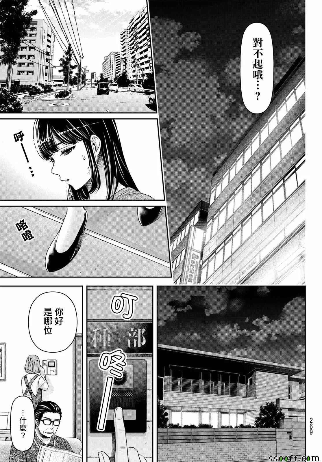 第183话 第17页