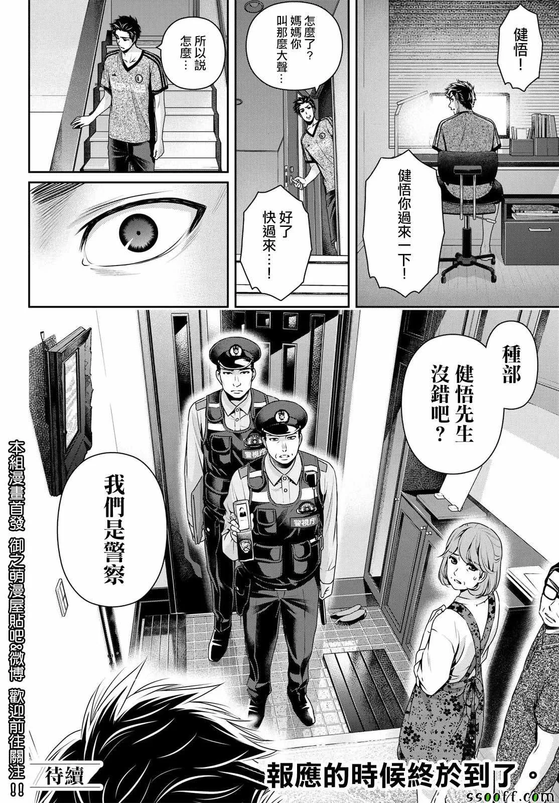 第183话 第18页