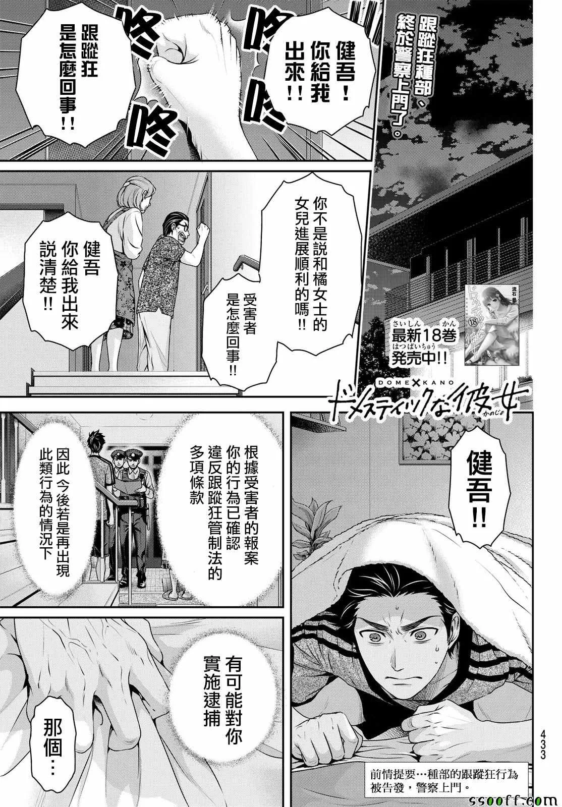 第184话 第1页