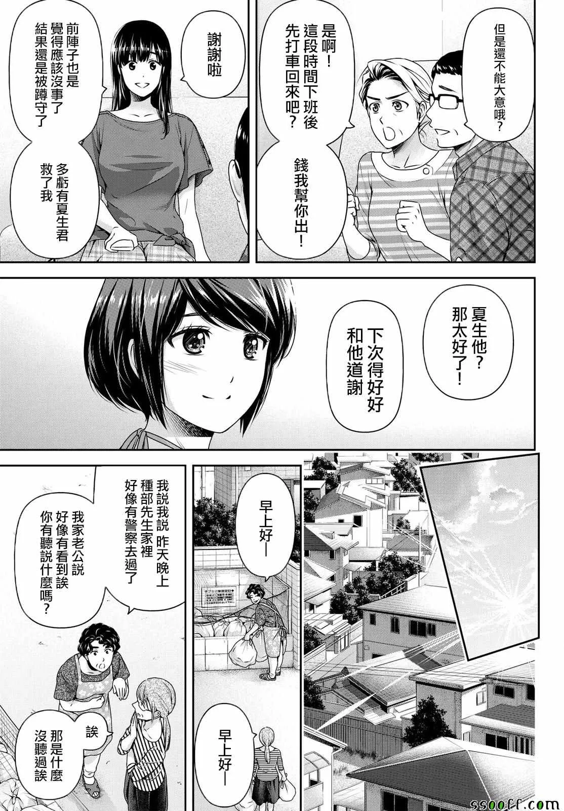 第184话 第3页
