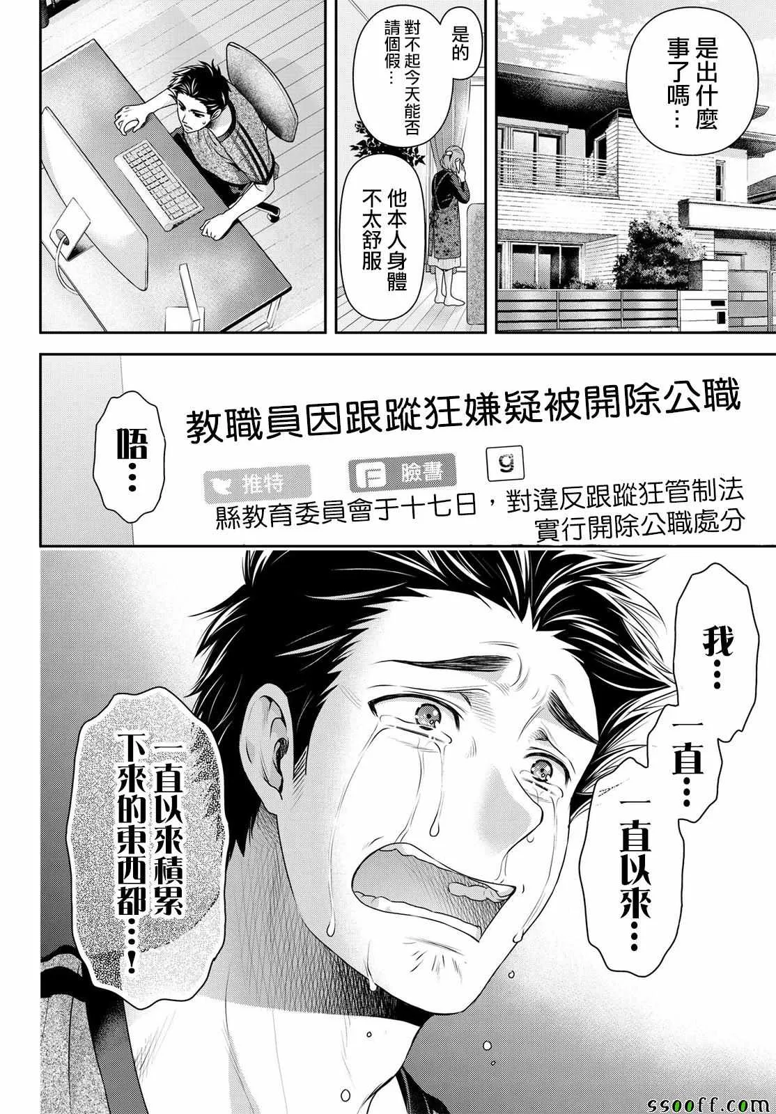 第184话 第4页