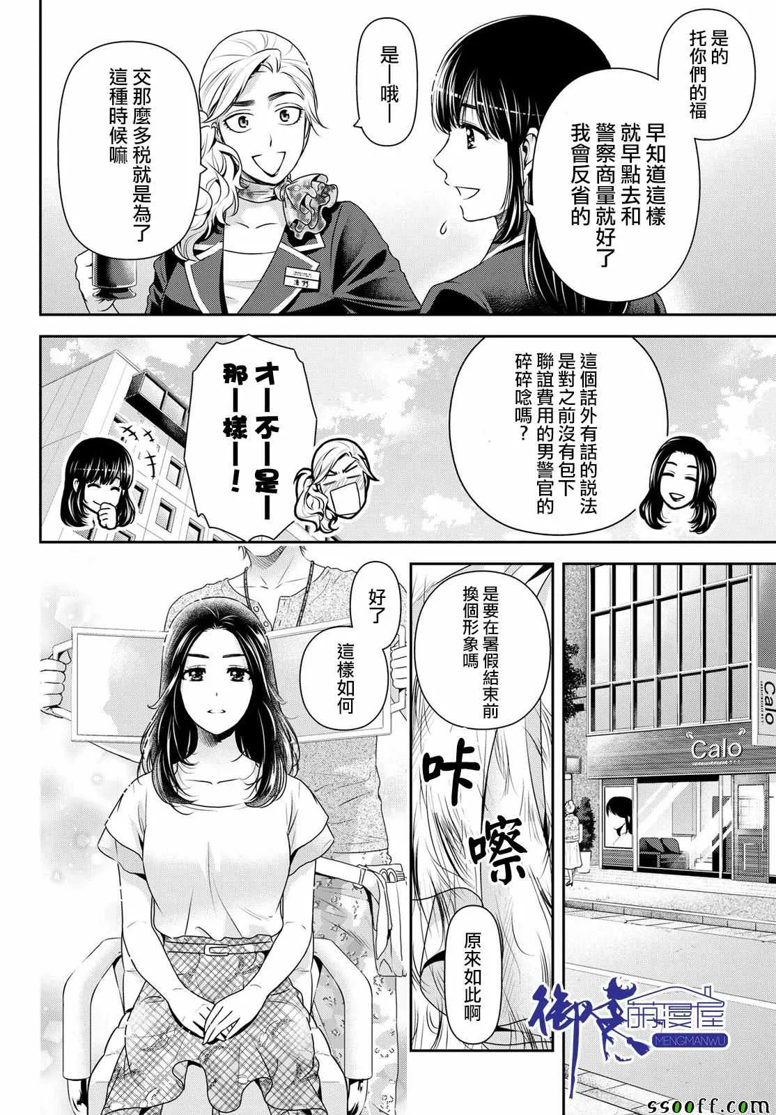 第184话 第6页