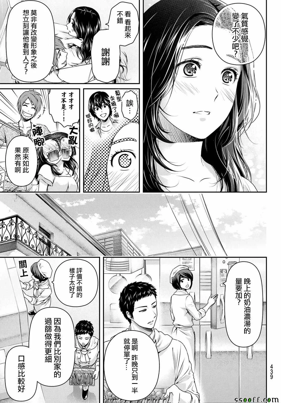 第184话 第7页