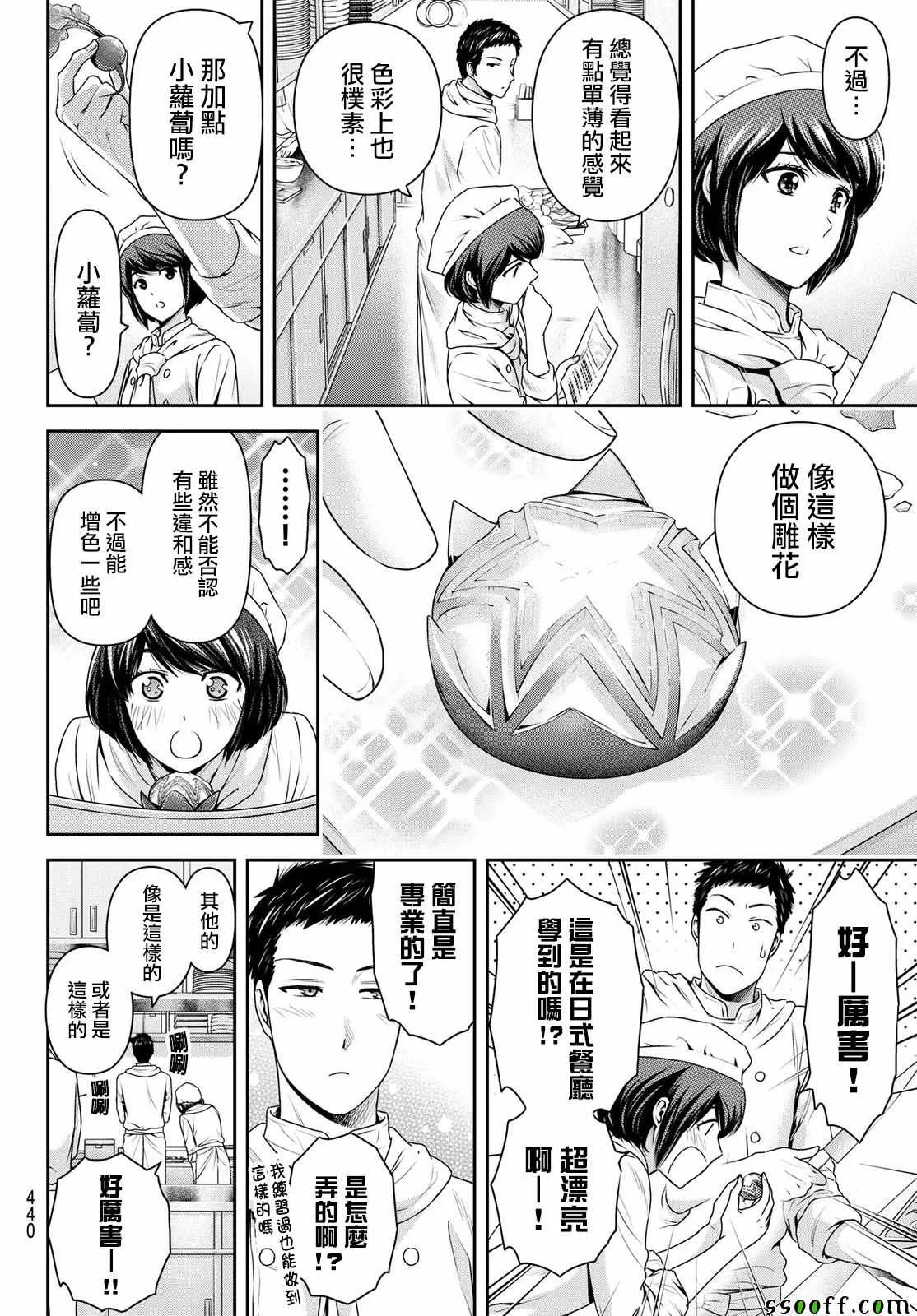 第184话 第8页