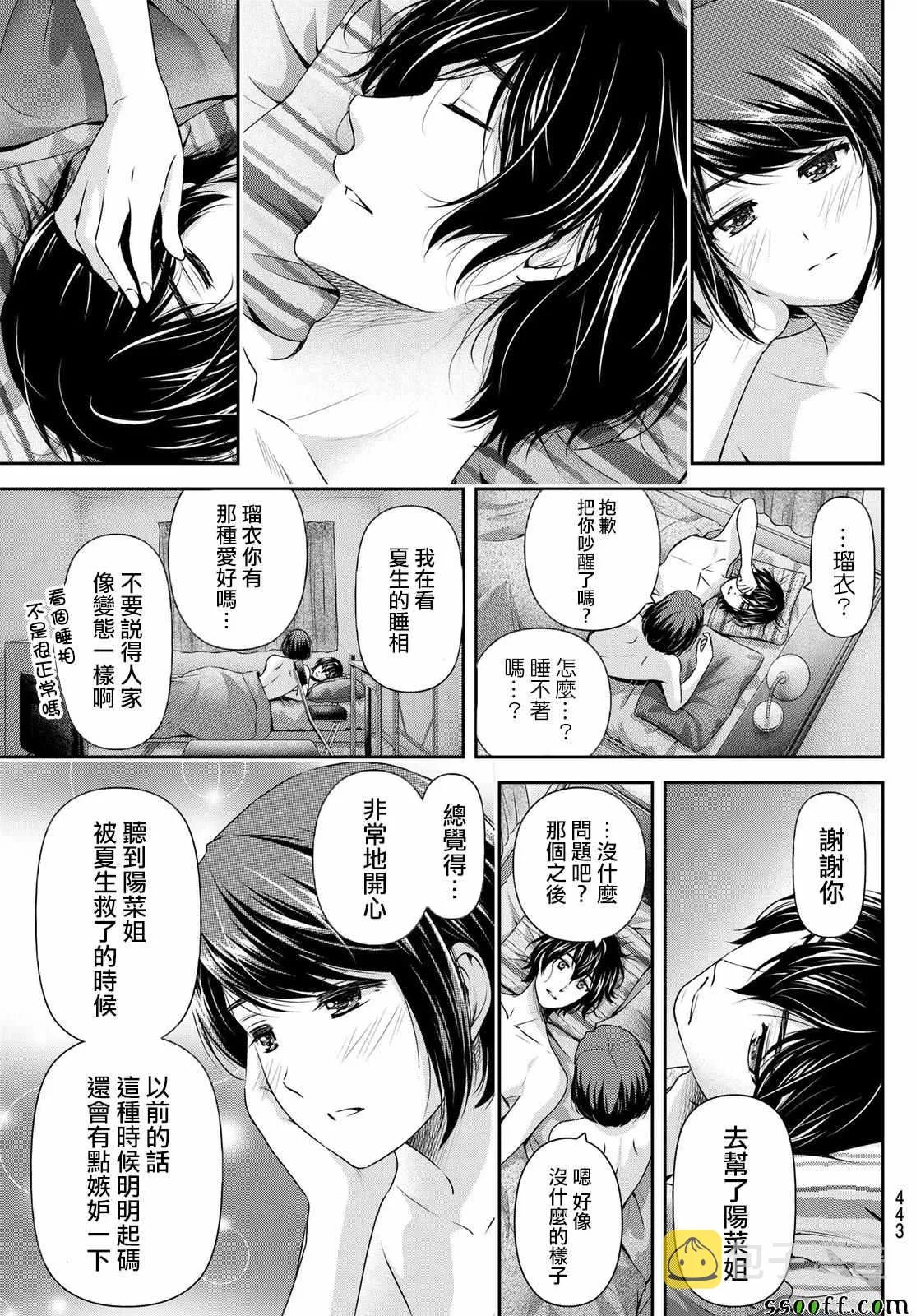 第184话 第11页