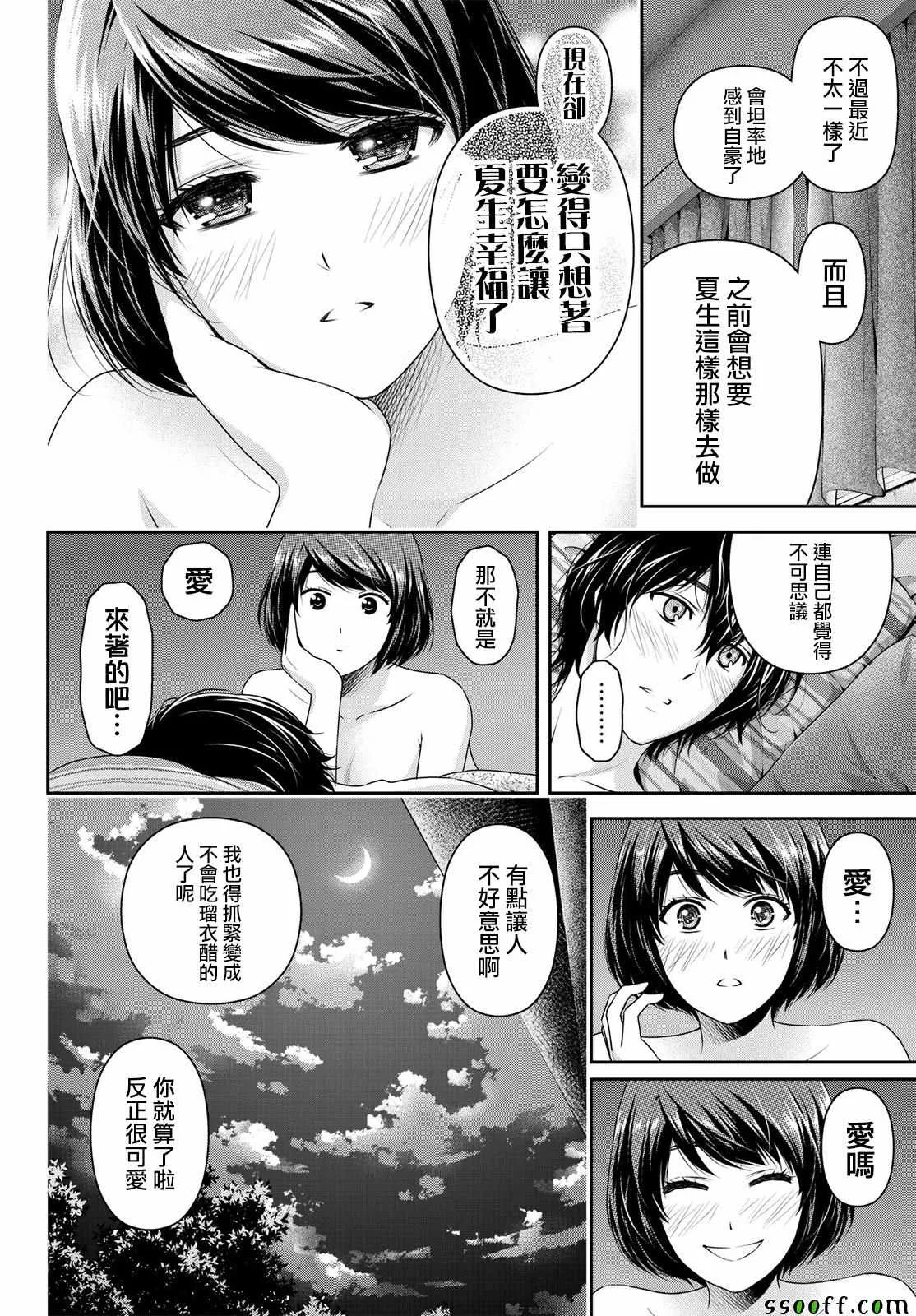 第184话 第12页