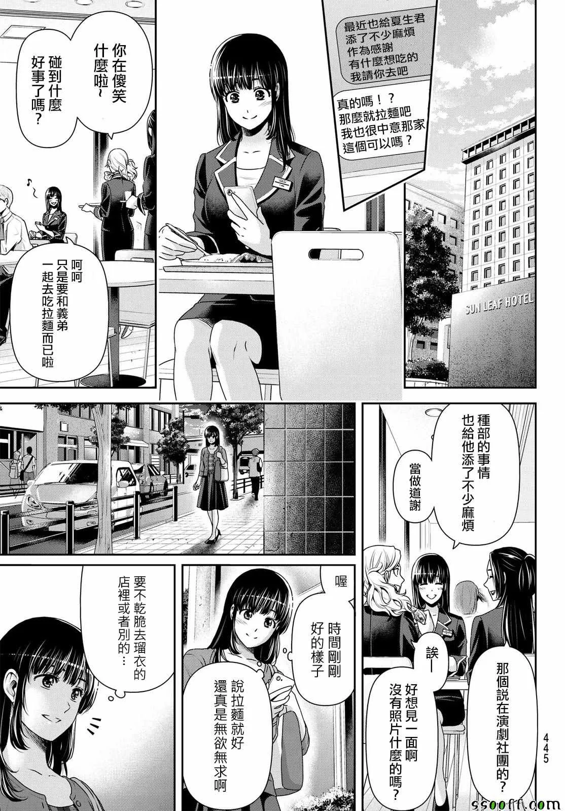 第184话 第13页