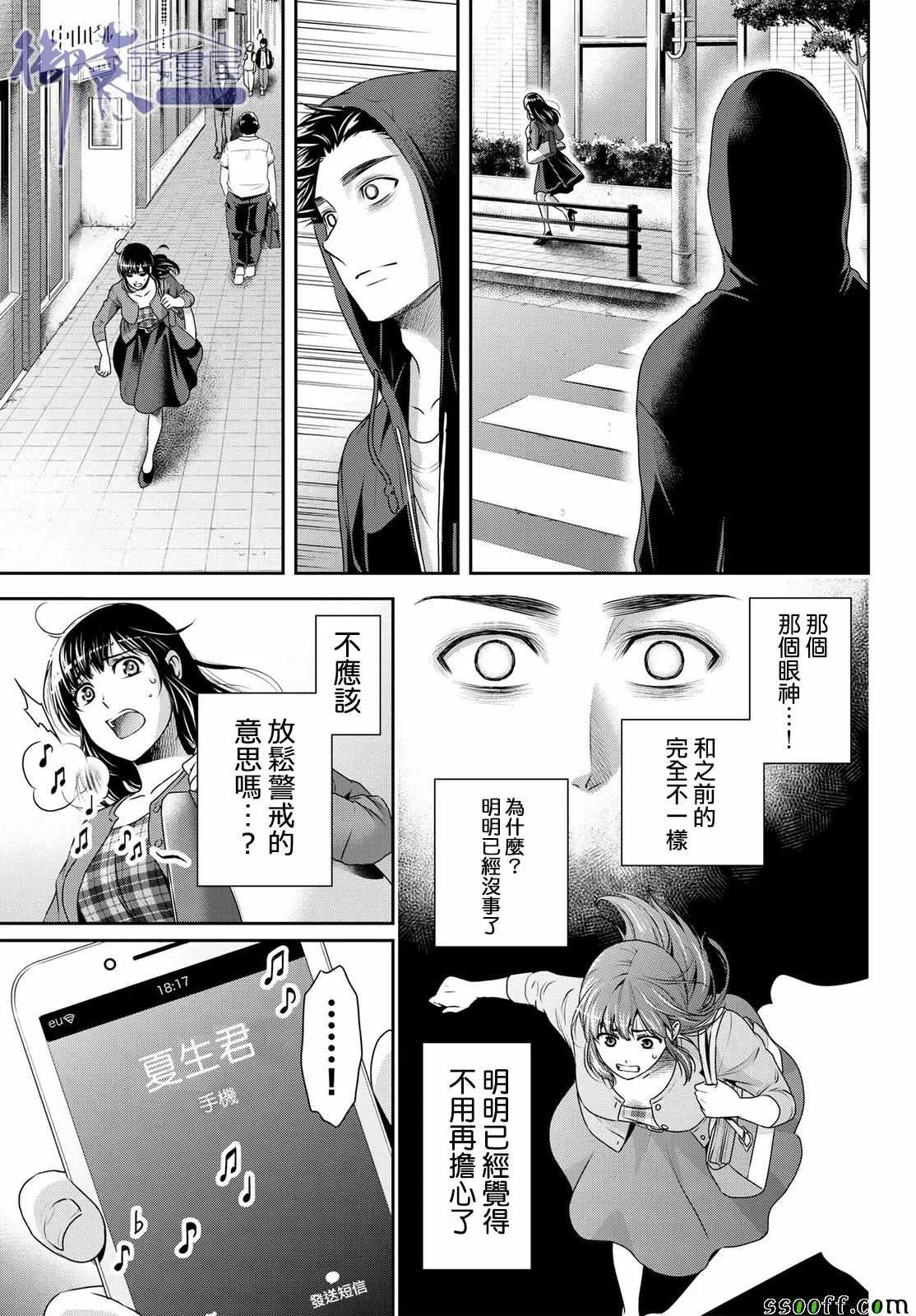 第184话 第15页