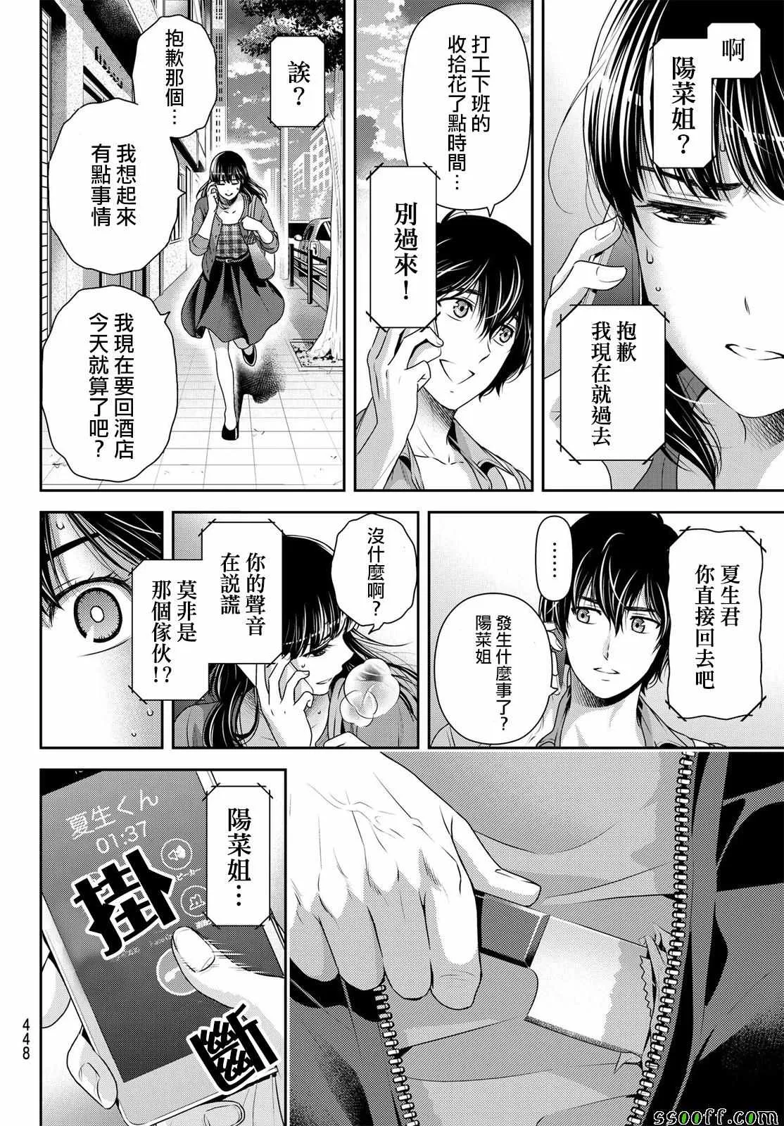 第184话 第16页