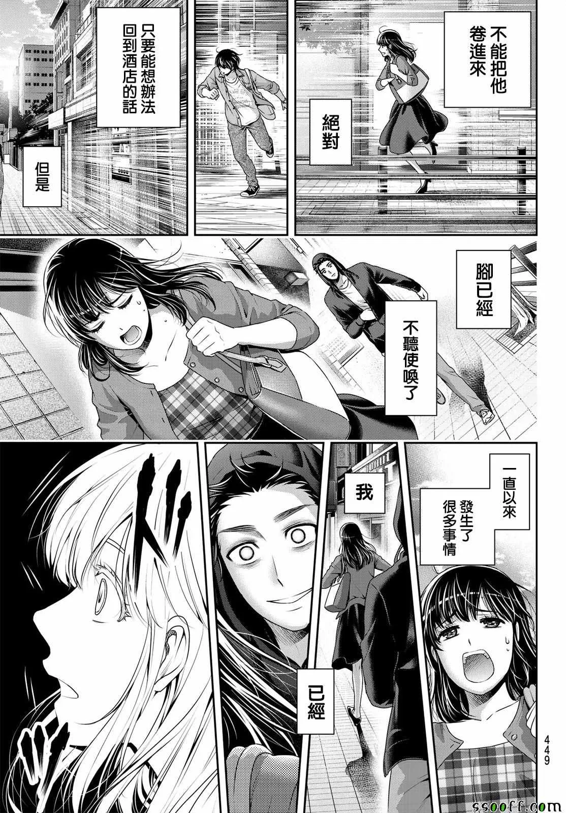 第184话 第17页