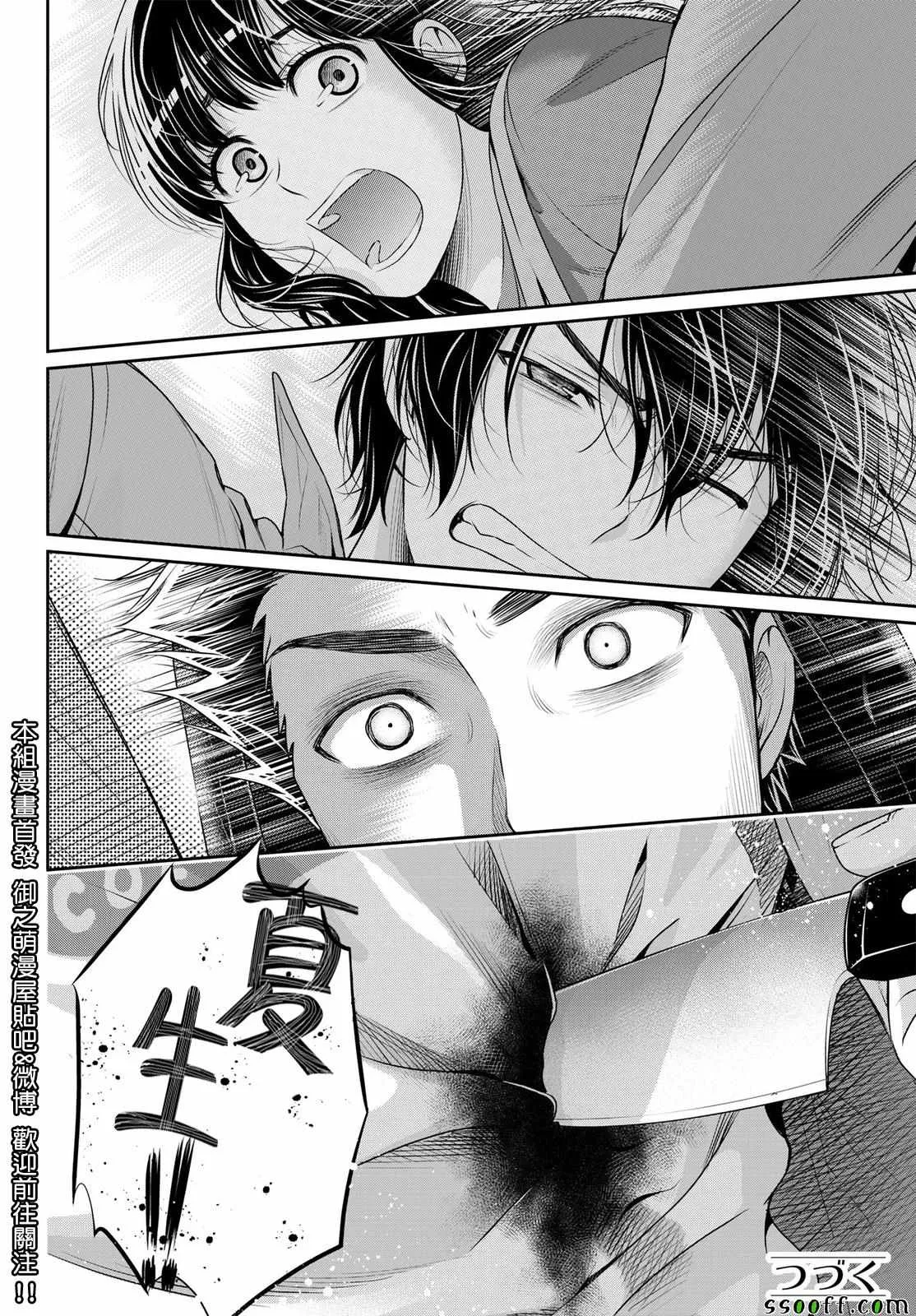 第184话 第18页
