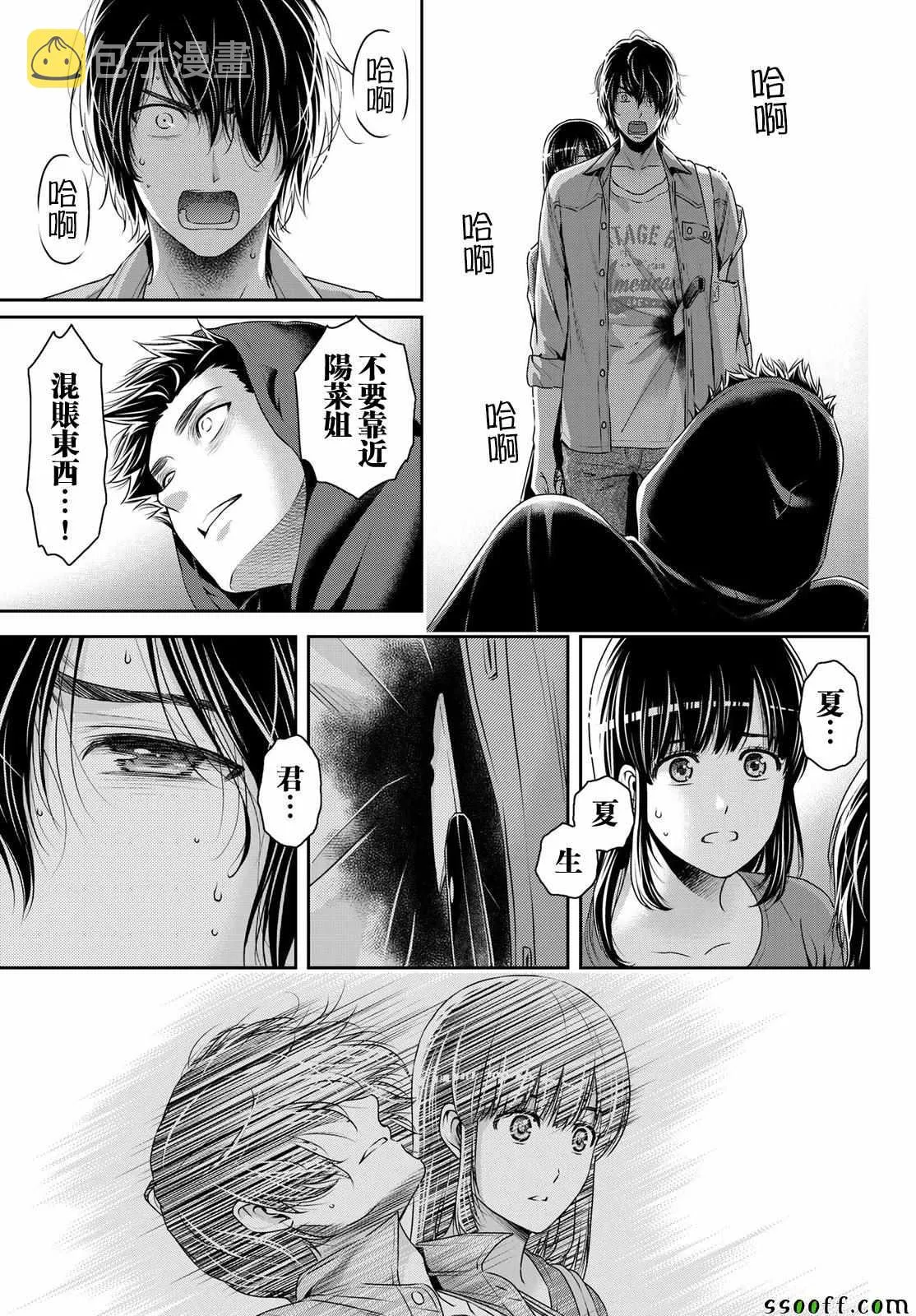 第185话 第3页