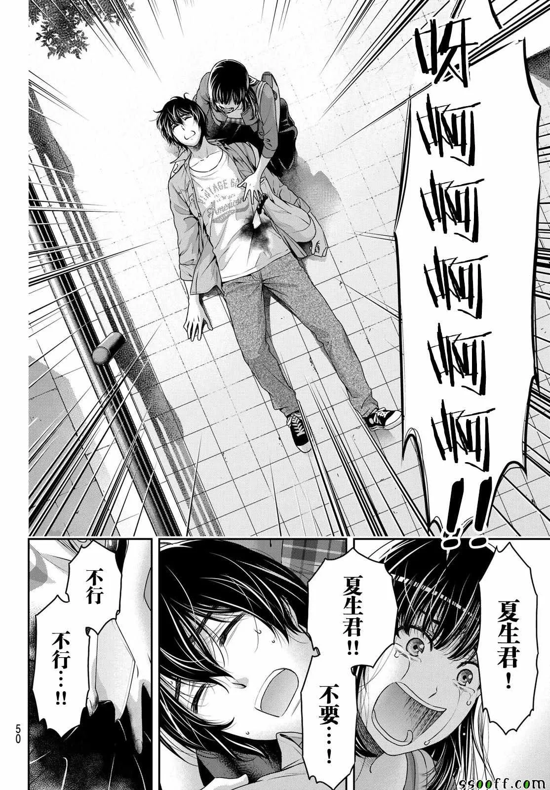第185话 第4页