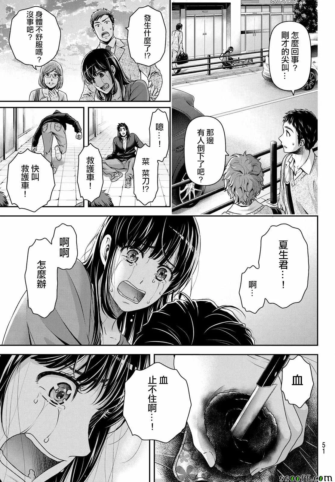 第185话 第5页