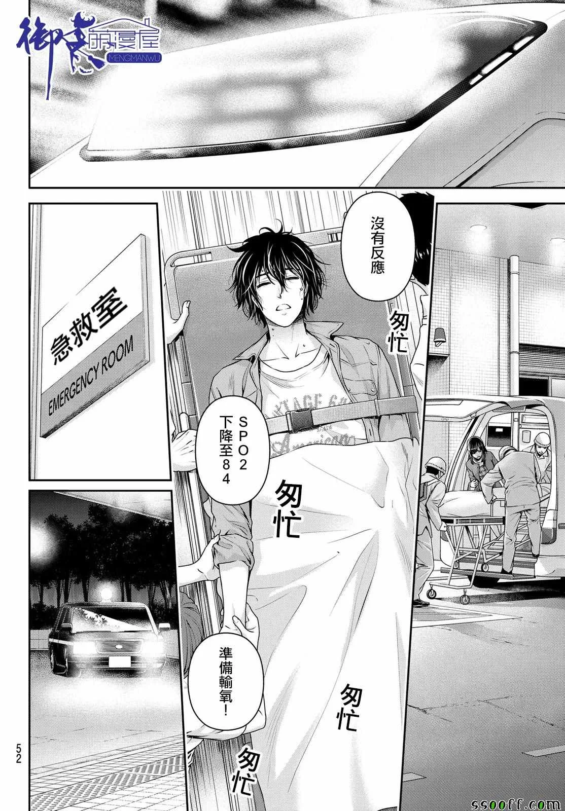 第185话 第6页