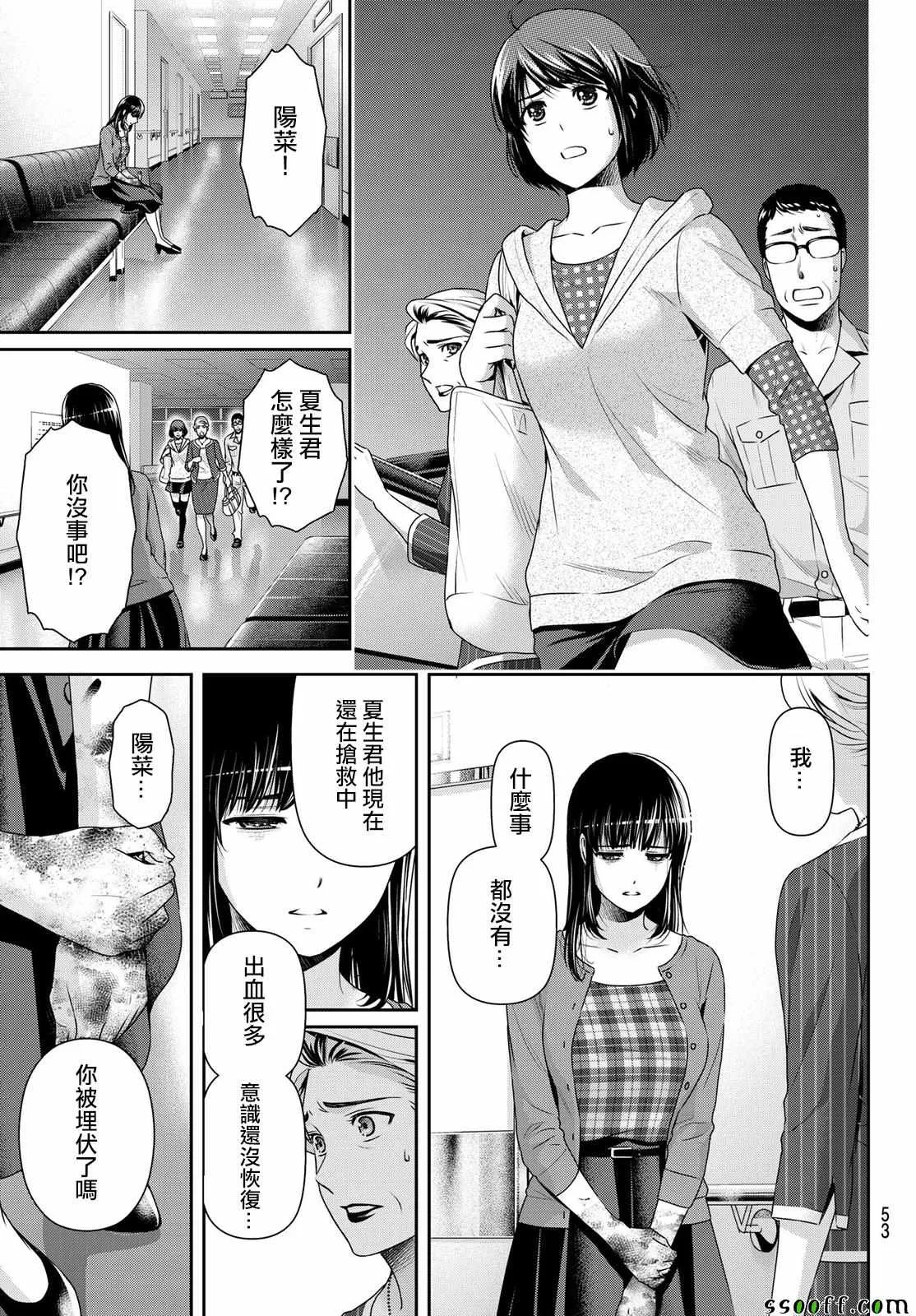 第185话 第7页